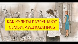 Насколько культы ослабляют родственные связи Звонок исключенной внучки бабушке Свидетелю Иеговы [upl. by Aicat]