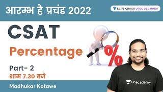 L4 Percentage Part2  CSAT for UPSC 2022  आरम्भ है प्रचंड 2022  UPSC CSE  Madhukar Kotawe [upl. by Ymme196]