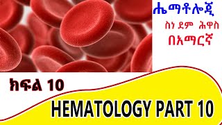 Preparation of Blood Smear  Thin blood film  Thick blood film part 10 [upl. by Naivat]