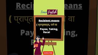 Meaning of Recipient  Recipient का मतलब shorts learnenglishmeaning youtubeshorts [upl. by Yurik190]