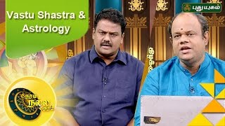 Neram Nalla Neram  Know your Astrology  22112016  Puthuyugam TV [upl. by Ognimod]