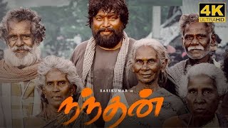 Latest Tamil Movies 2024  Nandhan Tamil Movie 2024  M Sasikumar  Review amp Insights [upl. by Eserahs]