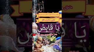 33 Bar raat ko sote waqt wazifa 📿🤲islamicvideo dua yaallah wazifa shortvideo islamicstatus yt [upl. by Ciccia]