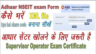 Adhar Exam form kaise bhare How to apply for Aadhar SupervisorOperator Exam NSEIT Portal in Hindi [upl. by Nileuqay659]