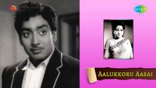 Aalukkoru Aasai  Manjal Araikkum song [upl. by Alyac]