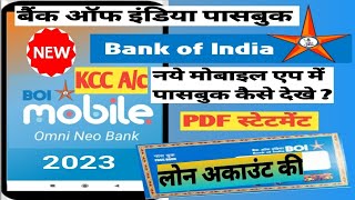 boi mobile latest। loan account statement in boi mobile app । bank of india kcc account statement [upl. by Llahsram]