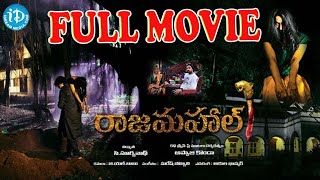 Rajamahal Full HD Movie in TeluguSuryanath Riya Vanditha Sandeepthi Jeeva  iDream Adilabad [upl. by Sandeep991]