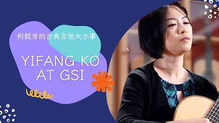 柯懿芳在 Guitar Salon International｜Yifang Ko at GSI [upl. by Yecats802]