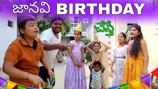 Janavi Birthday చేస్తే comedy video  rider mallesh new video  janavi videos  gayathri videos [upl. by Adnwahs784]