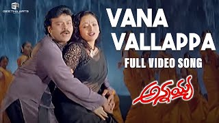 Reddu Reddu Video Song  Alluda Majaka Telugu Movie  Chiranjeevi  Rambha  Koti  Mango Music [upl. by Farl]