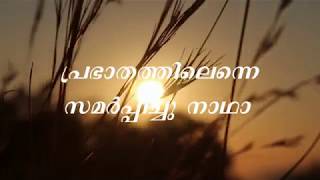 Most commonly sung Morning Prayer Songs  Malayalam Christian Songs [upl. by Socram122]