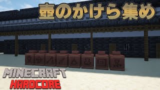 マイクラハードコア怪しい砂一個壊すごとにラーメン一日禁止マインクラフト和風建築Minecraft [upl. by Sandeep945]