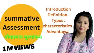 summative assessment in english and हिंदी definition  characteristics योगात्मक मूल्यांकन [upl. by Clay]