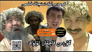 Uyghur Kino Gurdin Qachqan Uluk ئۇيغۇر كىنو گۆردىن قاچقان ئۆلۈك [upl. by Haiacim]