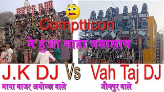 parts 03 khaga mela Dj competition 2024  Taj DJ vs Jk Dj khaga mela tajdj Jkdj [upl. by Wenn]