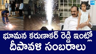 Diwali Celebrations At Bhumana Karunakar Reddy House SakshiTVLIVE [upl. by Tivad]