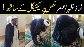 Namaz E Zohar  Namaz E Asar  Zohar Aur Asar Ki namaz ka tarika practical  Shia Namaz Practical [upl. by Osber]