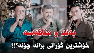 Omar Mishyawi w Mariwan Sarawi w Rzgar Sharafkandi Band w Mnafasa 2023 Salyadi Laloy Asoy KakaBra [upl. by Dessma]