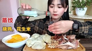 东北妹子爱喝酒：6个蒸饺，烧鸡配花生米，在喝几杯小酒，真过瘾 [upl. by Lavina]