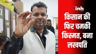 Panna News खेत में सब्जी उगा रहा था किसानमिला 744 कैरेट का Diamond जानें कीमत  Dilip Mistry [upl. by Howund740]