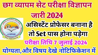 Cg Set Notification 2024  Cg Vyapam Set Exam date  Cg Set Online Form Date  Cg Set Exam 2024 [upl. by Toback17]