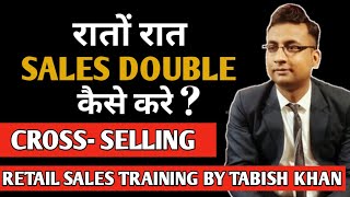 Cross Selling Techniques Using Retail  sales techniques in Hindi  sell Product  cross selling [upl. by Yentnuoc900]