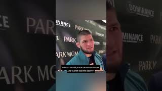 Wrestling or judo Khabib answers and Henry cejudo reacts 💀 khabibnurmagomedov kaylaharrison [upl. by Foskett]