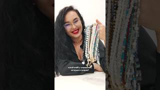 Не забудь подписаться zeleninajewelry 💎 украшения натуральныекамни жемчуг колье чокеры [upl. by Ycnej956]