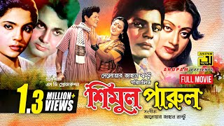 Shimul Parul  শিমুল পারুল  Faruk Sunetra Bulbul Ahmed amp Manna  Bangla Full Movie [upl. by Hayouqes407]