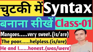 Syntax ka live class  VVI rules of Syntax [upl. by Naginarb]