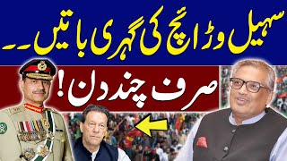 MUST WATCH Sohail Warraich Reveals Huge Secrets  Just A Few Days  SAMAA TV [upl. by Greenburg740]