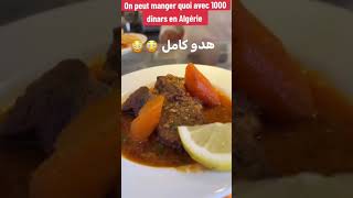 restaurant en Algérie 1000 dinars on peut manger incha ALLAH quoi  fast food frite viande resto [upl. by Olram]