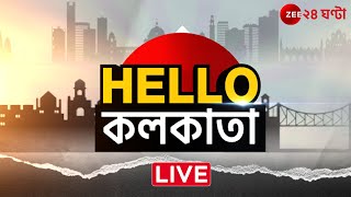 Bengali Breaking News Live বাংলার সারাদিনের সব খবর এক নজরে  Hello Kolkata  Zee 24 Ghanta [upl. by Eltsryk518]