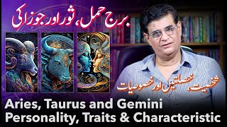 Aries Taurus Gemini Personality traits and characteristics  Humayun Mehboob [upl. by Zzaj356]