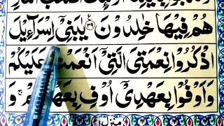 Surah baqarah aayat 40 to 41 surah baqarah full hd arabic text Learn Quran For kids [upl. by Lingwood]