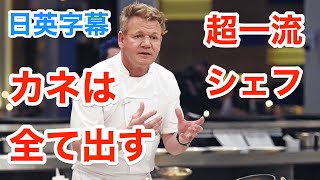 一流シェフが若者の夢を守った  ネイティブ英語が聞き取れるようになる  英会話を学ぼう  Gordon Ramsay  ゴードンラムゼイ  日本語字幕  英語字幕  解説付き  英語脳 [upl. by Aibun]