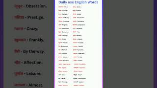 English vocabulary words for spoken English english vocabulary spokenenglish [upl. by Aseiram]