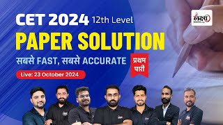 CET 12th Level Answer key 2024 3rd Shift 23 October  CET 2024 Paper Solution 3rd Shift 23 Oct [upl. by Eislel]