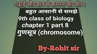 9th class of biology chapter 1 गुणसूत्र Chromosome byrd sir [upl. by Sufur]