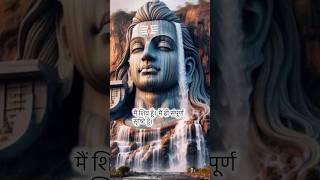 Shivoham  Shiv bhajan ।। Anupam Singh shiva shiv shortsfeed shivshankar [upl. by Woolley]