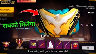 HOW TO GET GLOO WALL SKIN  FREE FIRE NEW RANK SEASON REWARD [upl. by Sheelah]