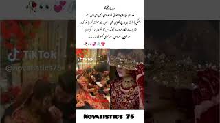 Naseebeishq poetrysadpoetryurdushayarinovelurdunovelsnovelstorynovelssadnovelskideewni [upl. by Nani625]