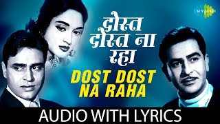 Aye Mere Dost Laut Ke Aaja swarg Hindi Karaoke Instrumental With Hindi Lyrics By Dj Raj amp Brothers [upl. by Maximilianus]