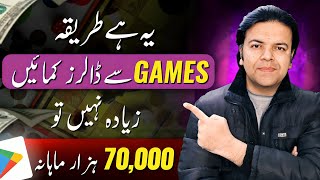 GAME Online Earning App to Make Money Online 🎮 Real Method 🏏 [upl. by Pussej]