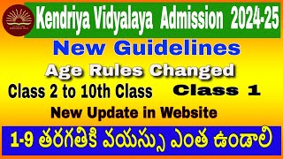 Kendriya Vidyalaya Admission Age Rules Changed Class 110 amp Balvatika123 New UpdateampNorification [upl. by Euqnom]