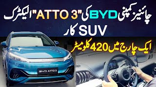 BYD ATTO 3 SUV Electric Car  420KM Range With 1 Charge Features Interior and Price of ATTO 3 Car [upl. by Dimah373]