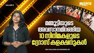 100 കോടി ക്ലബ്ബിൽ കയറാതെ മലയാളത്തിന്റെ മഹാ നടൻ മമ്മൂട്ടി  Mammootty  Movie Gallery [upl. by Eilrak976]