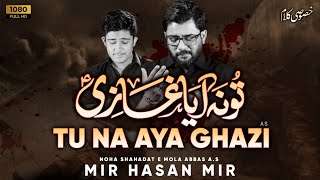 Tu Na Aya Ghazi as  Mir Hasan Mir [upl. by Imaon]