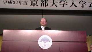 京都大学 平成24年度 学部入学式 総長式辞 松本紘 総長 [upl. by Hatcher]