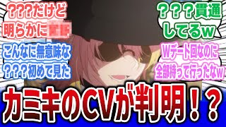 【推しの子 ep222期11話】サングラスの男こと、カミキヒカルがアニメに登場！！ 「CV：？？？」なのにCVが視聴者にすぐにバレてしまうｗ 【ネットの反応集】※一部ネタバレ注意 [upl. by Rida]